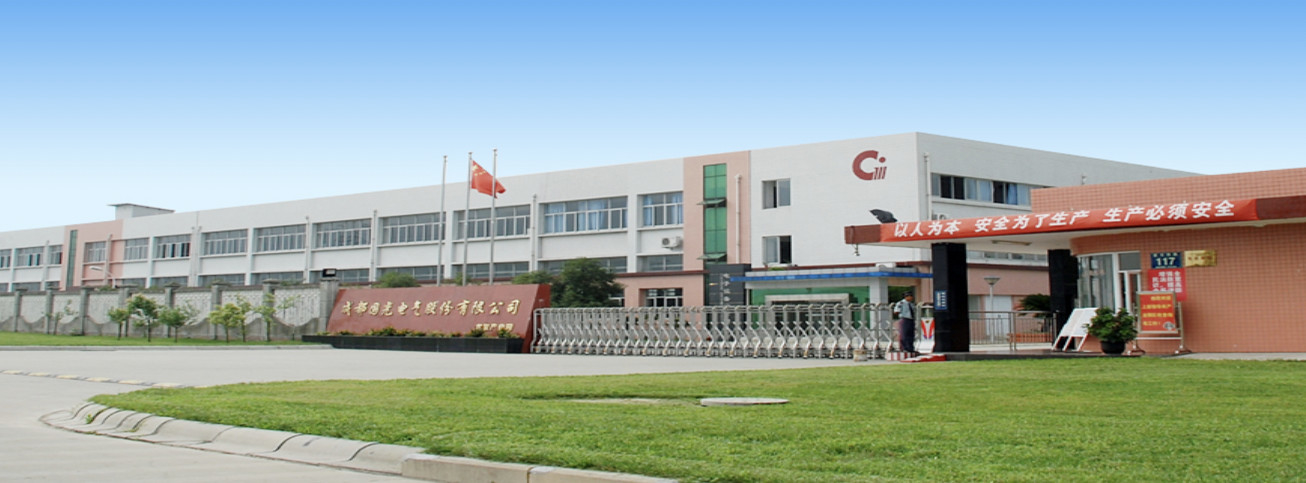 China Chengdu Guoguang Elecric Co.,Ltd company profile